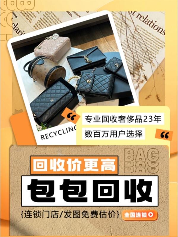 株洲醴陵市回收包包