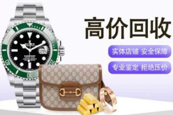 株洲醴陵市奢侈品回收